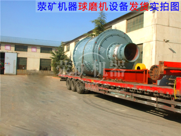 滎礦機器潤磨機設備發(fā)貨圖